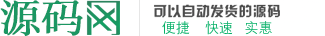 演示站_提供网站源码、discuz、wordpress主题与插件和站长教程等资源的下载服务